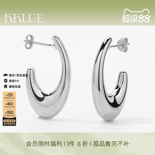 【限时6折秒】KKLUE-基础系列S925银C型椭圆耳钉日常通勤礼物