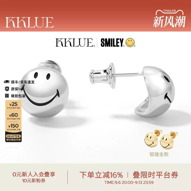 KKLUE银耳钉笑脸球耳环立体耳饰