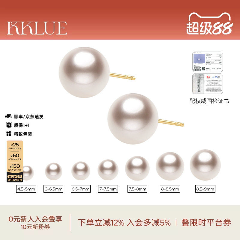 KKLUE_SOL小太阳珍珠Akoya天然海水珍珠耳钉百搭耳环耳饰