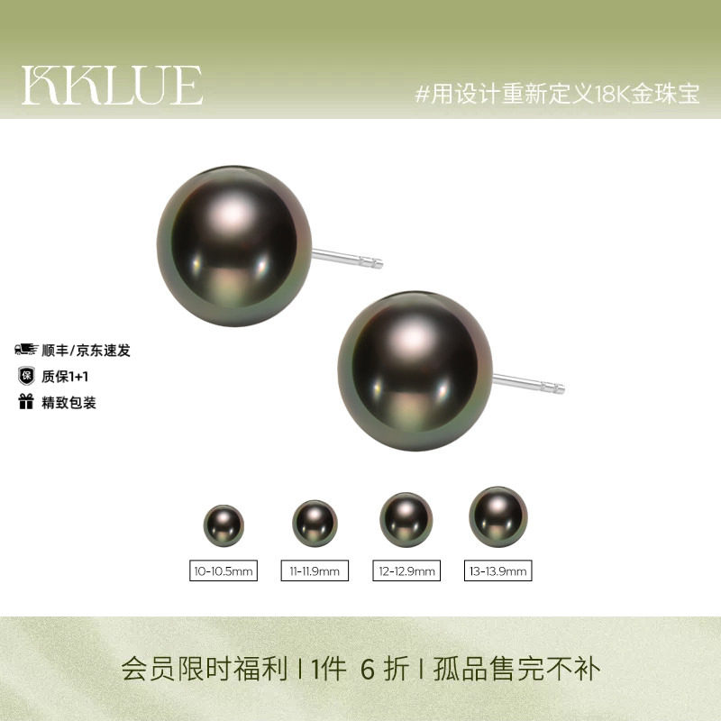 【清仓6折秒】KKLUE大溪地珍珠耳钉天然黑色海水珍珠耳饰18K金