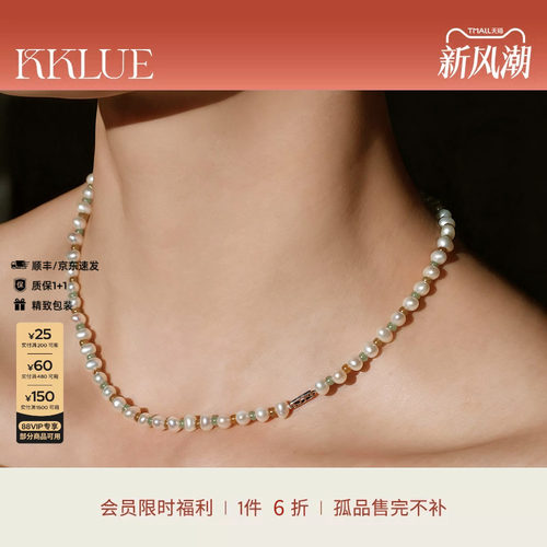 【限时6折】KKLUE-SOL小太阳S925银天然淡水珍珠项链多巴胺