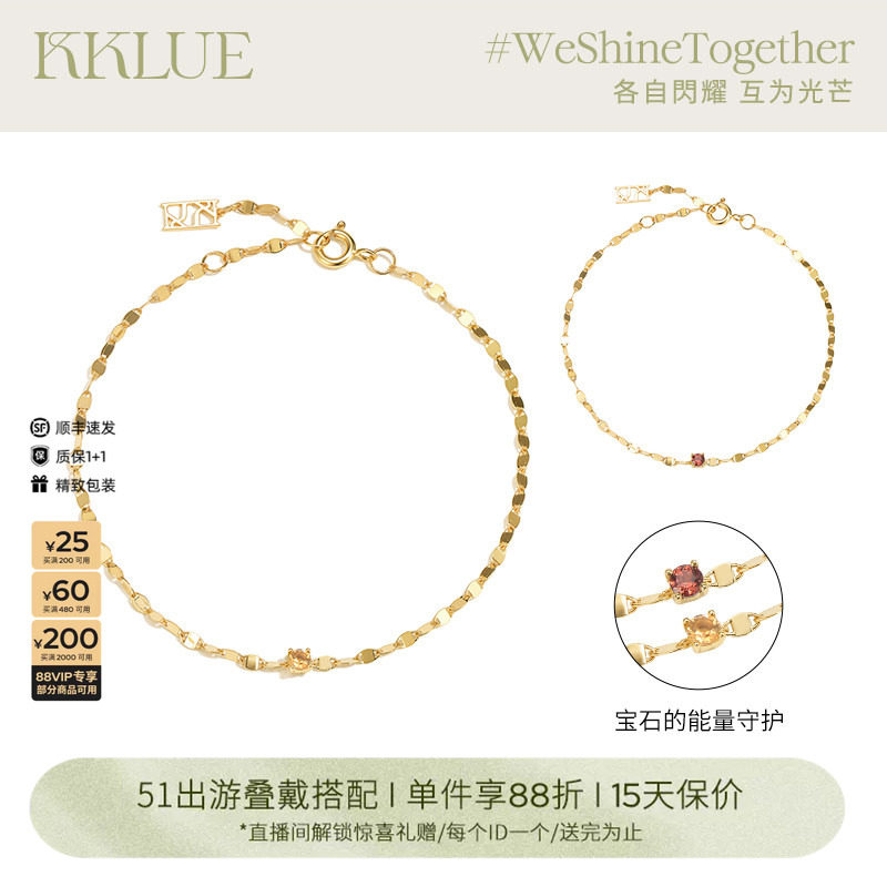 【51出游】KKLUE闪光系列K金宝石水波纹手链黄水晶石榴石精致手饰