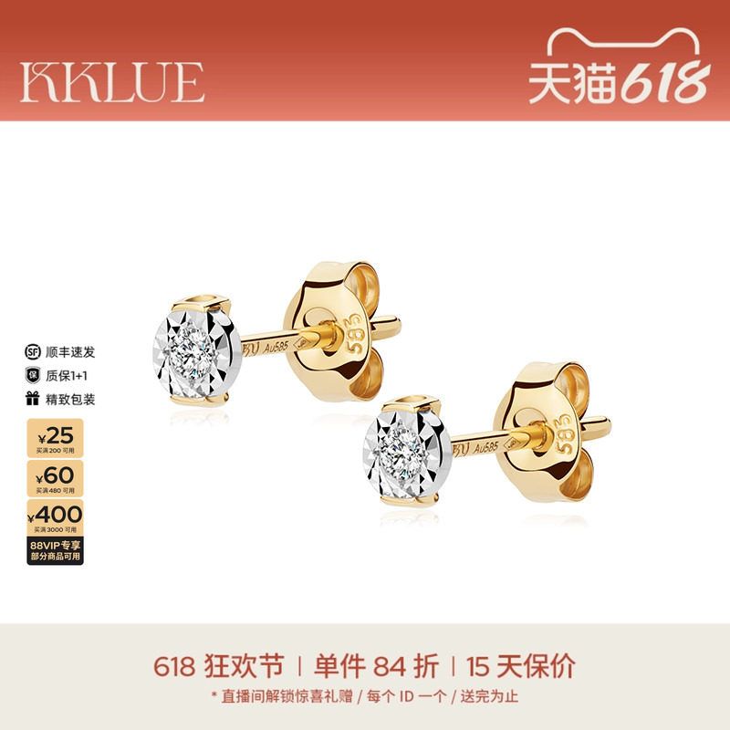 KKLUE-基础系列14K金极简单钻耳钉钻石镶嵌轻奢简约耳环耳饰