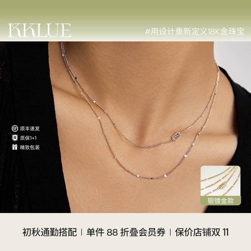 KKLUE-基础系列S925银双层闪闪项链百搭上班通勤水波纹素链
