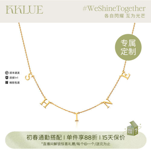 KKLUE18k金字母定制项链精致高级
