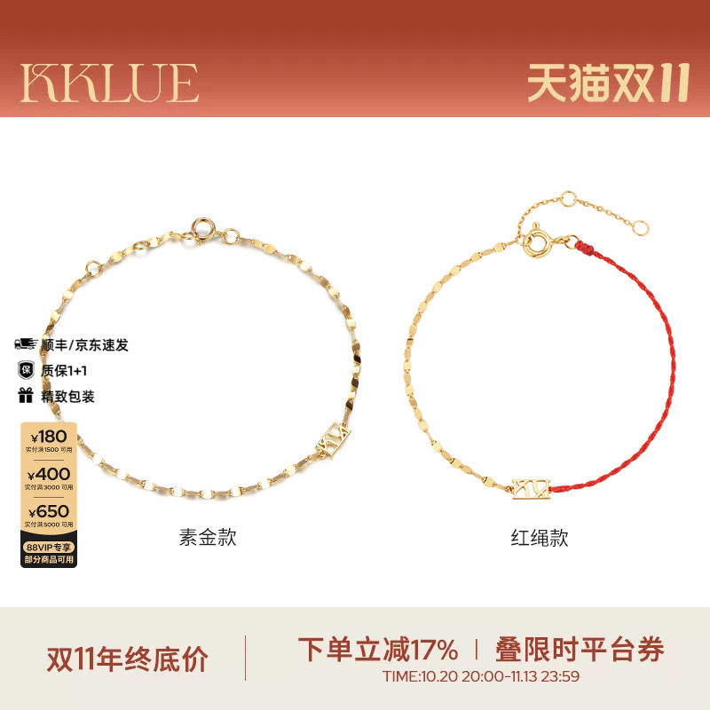 KKLUE闪光系列360°爆闪K金手链精致素金手饰时尚黄金手链叠戴