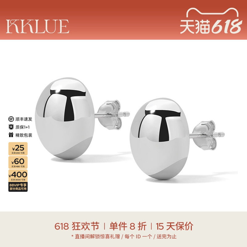 【限量8折】KKLUE-基础S925银椭圆球球耳钉女小众轻奢耳饰耳环