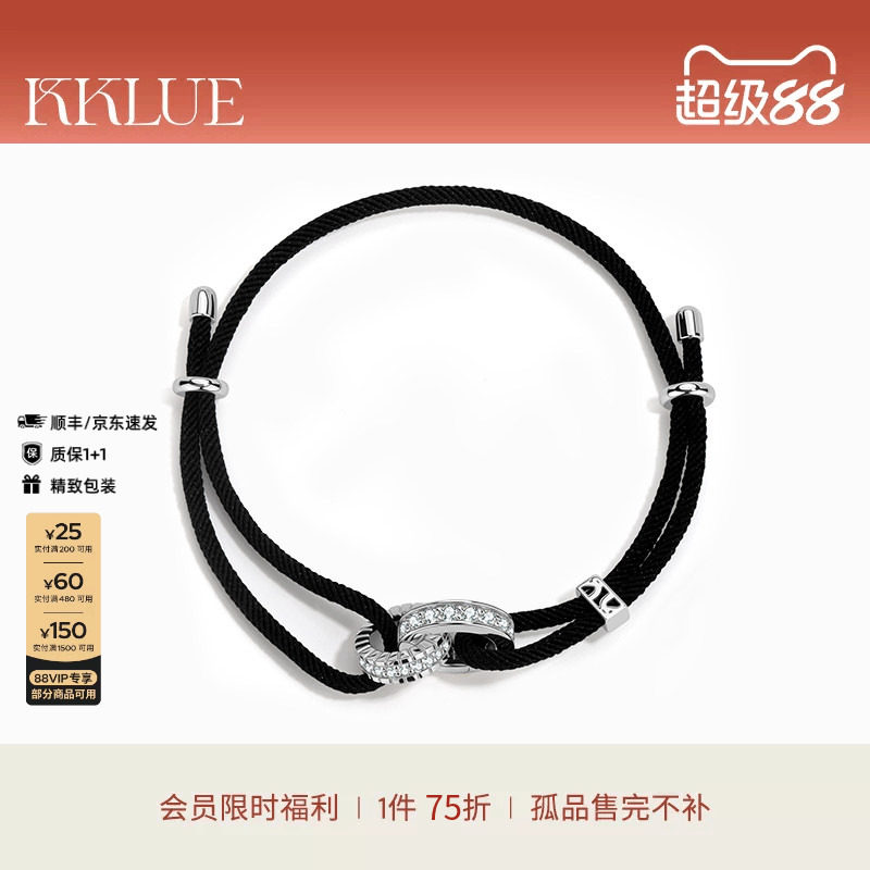 KKLUE-探锁轨迹S925银锆石双环手绳手链镶钻本命年转运手饰礼物图片