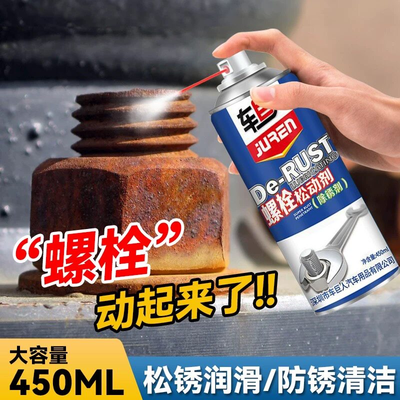螺栓松动剂除锈润滑剂