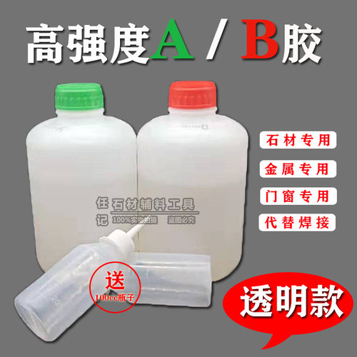 AB胶丙烯酸石材专用快干型