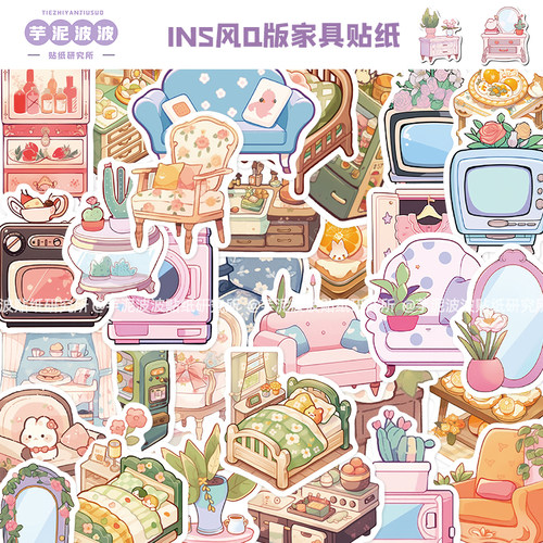 50张小清新Q版家具贴纸
