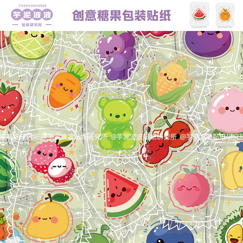 100张创意糖果包装贴纸PET材质可爱装饰行李箱吉他笔记本diy贴画,3C数码配件,笔记本个性小贴纸,淘宝优惠券,粉丝福利购,淘宝优惠卷