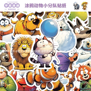 50张涂鸦动物小分队贴纸可爱卡通diy手账水杯笔记本电脑装饰贴画