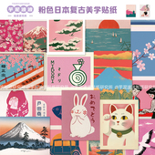 114张粉色日本复古美学贴纸创意diy手机壳水杯手账本装 饰防水贴画