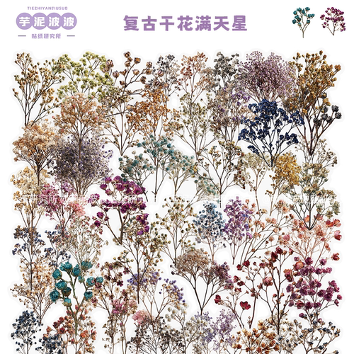 100张复古满天星防水PET贴纸