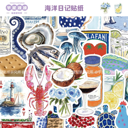 50张原创海洋日记贴纸可爱ins风diy手账手机壳笔记本电脑装饰贴画