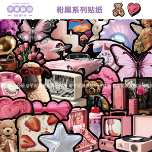 50张甜辣风粉黑系列贴纸diy手机壳手账本iPad水杯装饰防水贴画