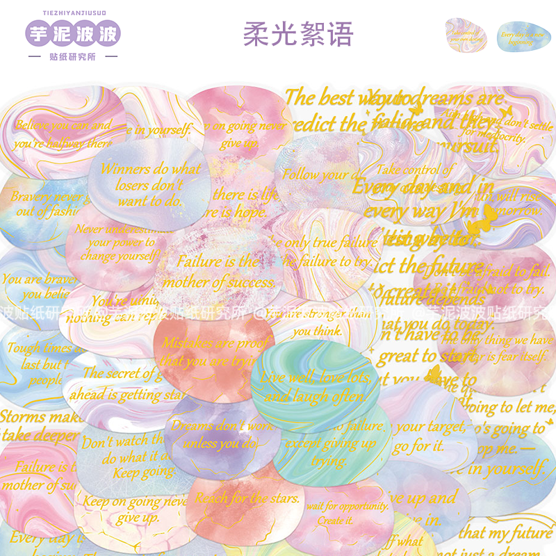 50张柔光絮语烫金新款英文贴纸手账手机壳水杯行李箱装饰防水贴,3C数码配件,笔记本个性小贴纸,淘宝优惠券,粉丝福利购,淘宝优惠卷