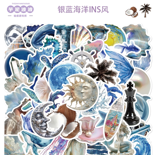 50张银蓝海洋ins风防水不干胶贴