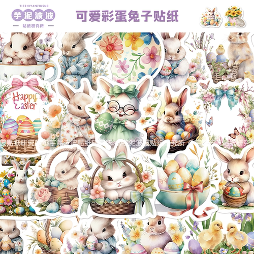 50张可爱彩蛋兔子贴纸卡通创意diy手机壳笔记本电脑装饰防水贴画