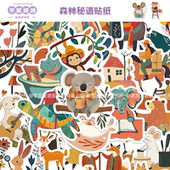 50张卡通森林秘语贴纸可爱动物diy行李箱手账本手机壳防水贴画