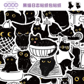 50张黑猫日志贴纸包贴纸可爱创意diy手账手机壳水杯装 饰防水贴画