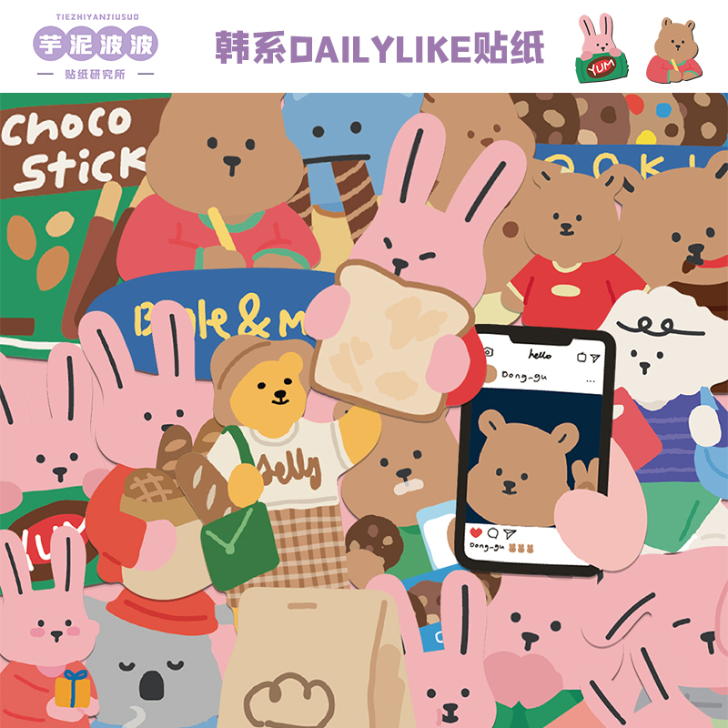 100张韩系dailylike贴纸水杯手机壳电脑ipad无边装饰防水DIY贴画,3C数码配件,笔记本个性小贴纸,淘宝优惠券,粉丝福利购,淘宝优惠卷