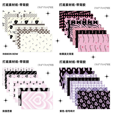 芋泥波波年中限定「素材贴纸」diy手机壳手账美式带背胶粘性背卡