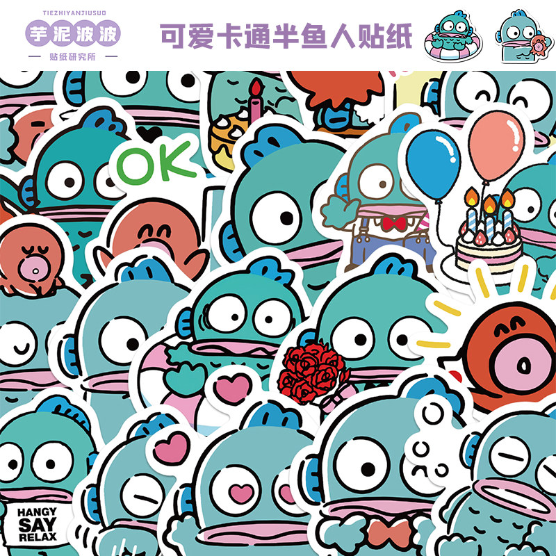 50张卡通三丽鸥半鱼人贴纸行李箱笔记本电脑水杯手账装饰防水贴画