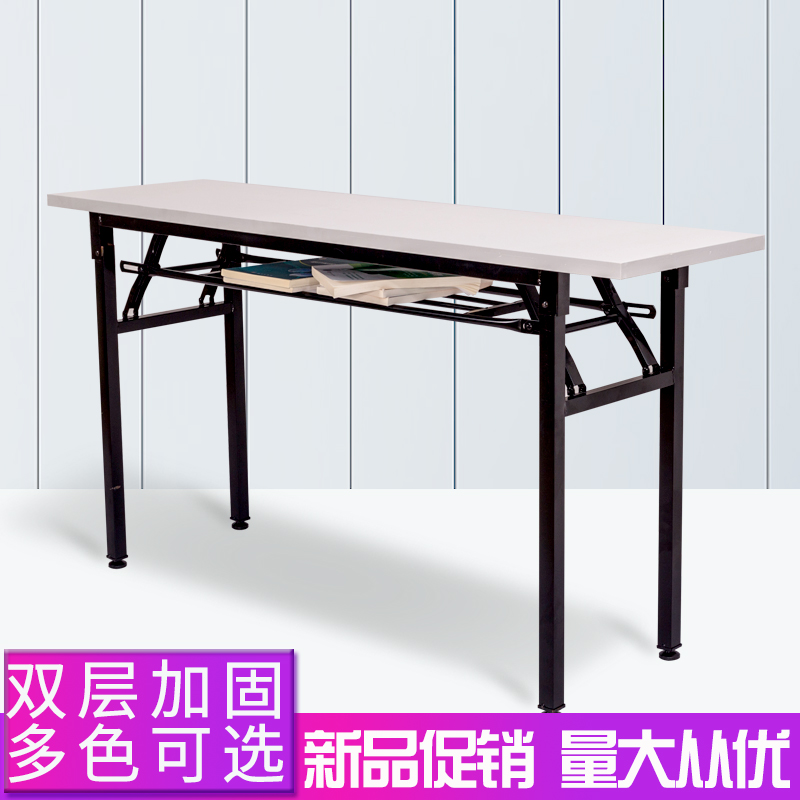 培训桌会议桌辅导班学生课桌饭桌补习桌办公拼接简易折叠桌长条桌