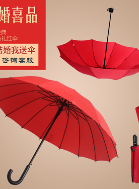 雨伞女防晒结婚红伞新娘出嫁全自动折叠拍照道具舞蹈伞长柄广告伞