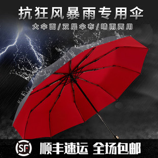 雨伞全自动折叠伞晴雨两用男女双层大号太阳伞防晒防紫外线遮阳伞