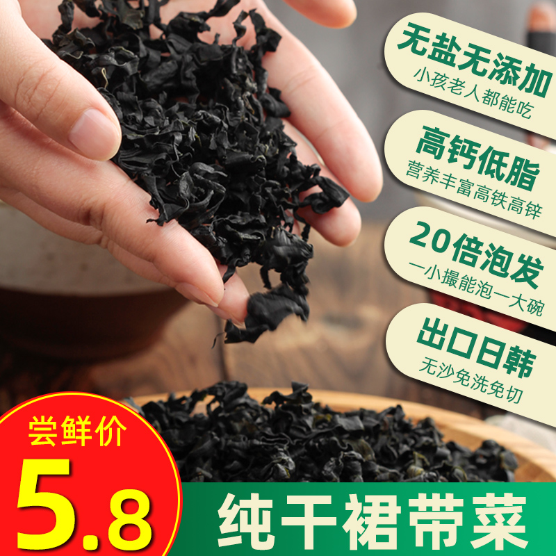 裙带菜海带特产螺旋海藻