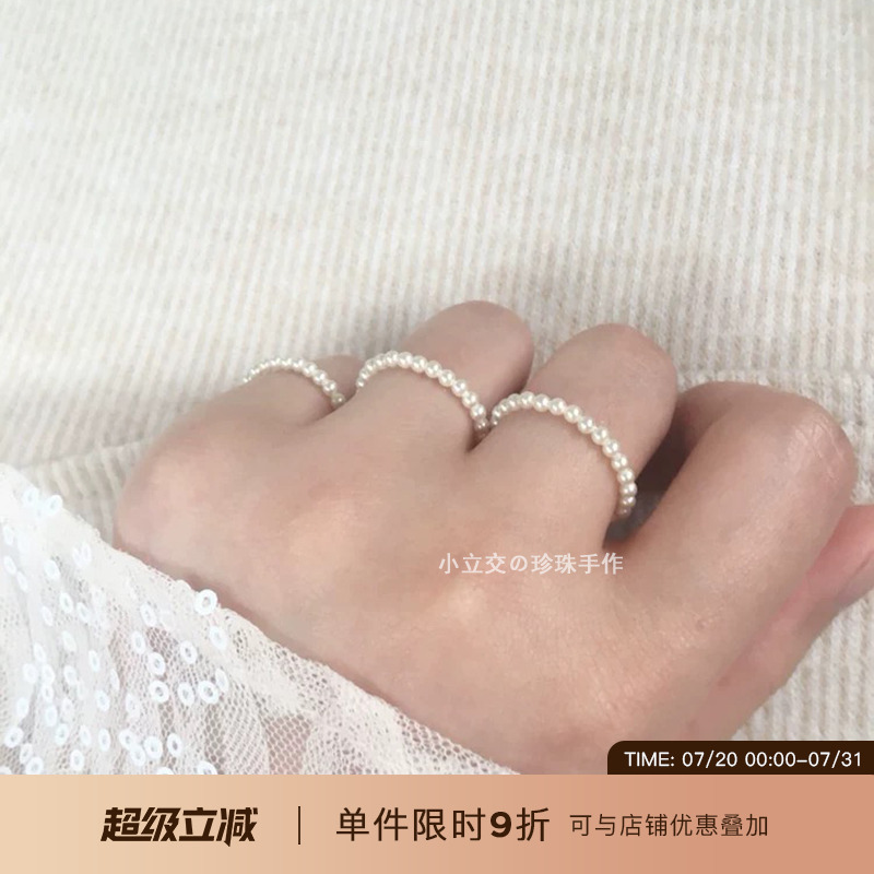 极细天然淡水珍珠戒指女指环尾戒