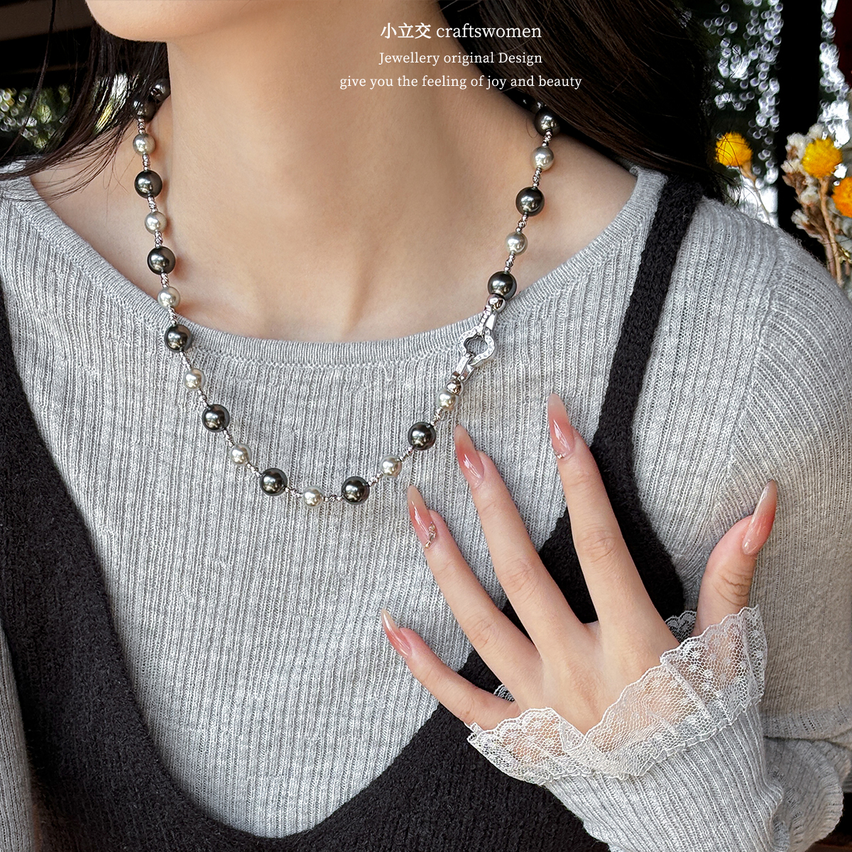 小立交 正圆黑色灰色人造珍珠毛衣链2025年新款小众设计精致项链