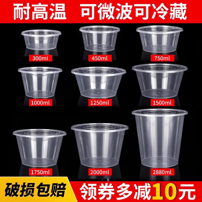 一次性餐盒透明圆形外卖打包盒