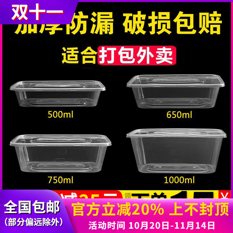 长方形塑料透明外卖带盖打包盒盒