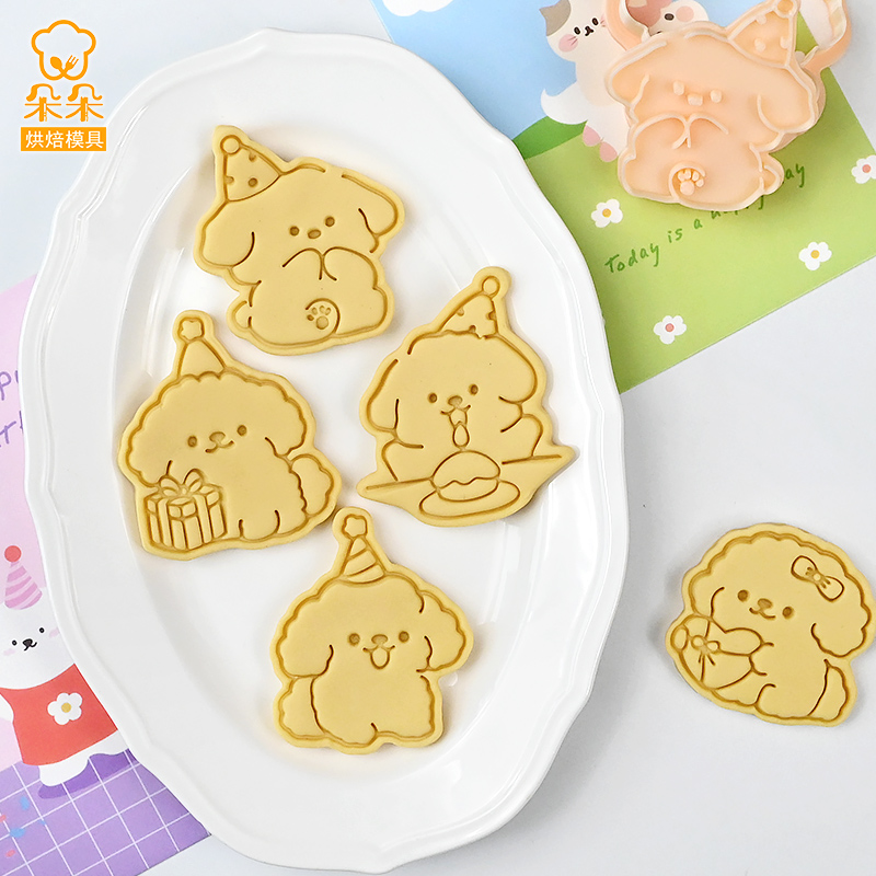 宠物饼干模具狗狗生日礼物曲奇