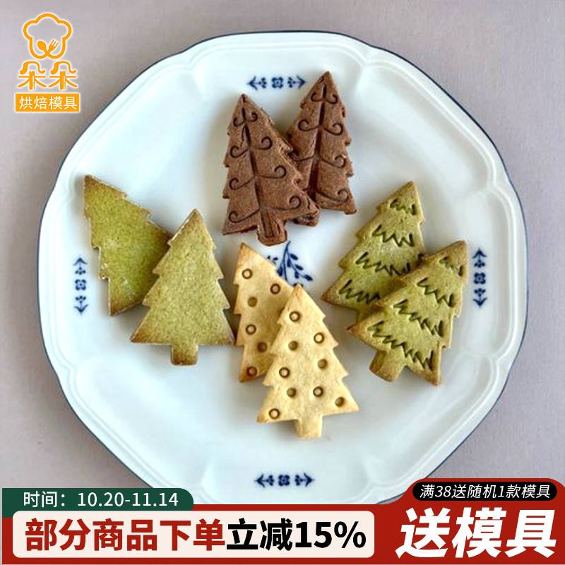 秋天卡通饼干模具松鼠松树枫叶模
