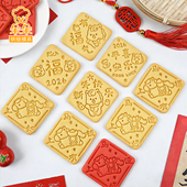 2026马年新年卡通饼干模具新年快乐按压式 方形曲奇3d立体烘焙工具