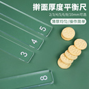饼干平衡尺曲奇糖霜饼干底厚度尺翻糖皮平整器刻度尺烘焙工具 包邮