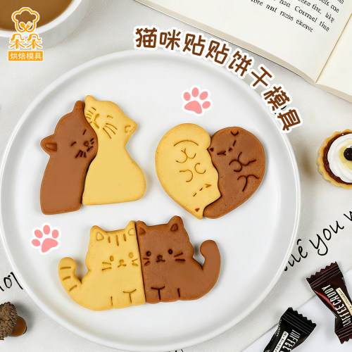 猫咪贴贴卡通饼干模具情人节曲奇