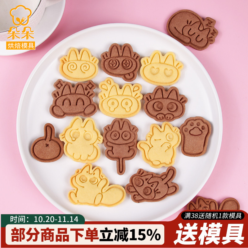 暹罗猫小豆泥卡通饼干模具烘焙