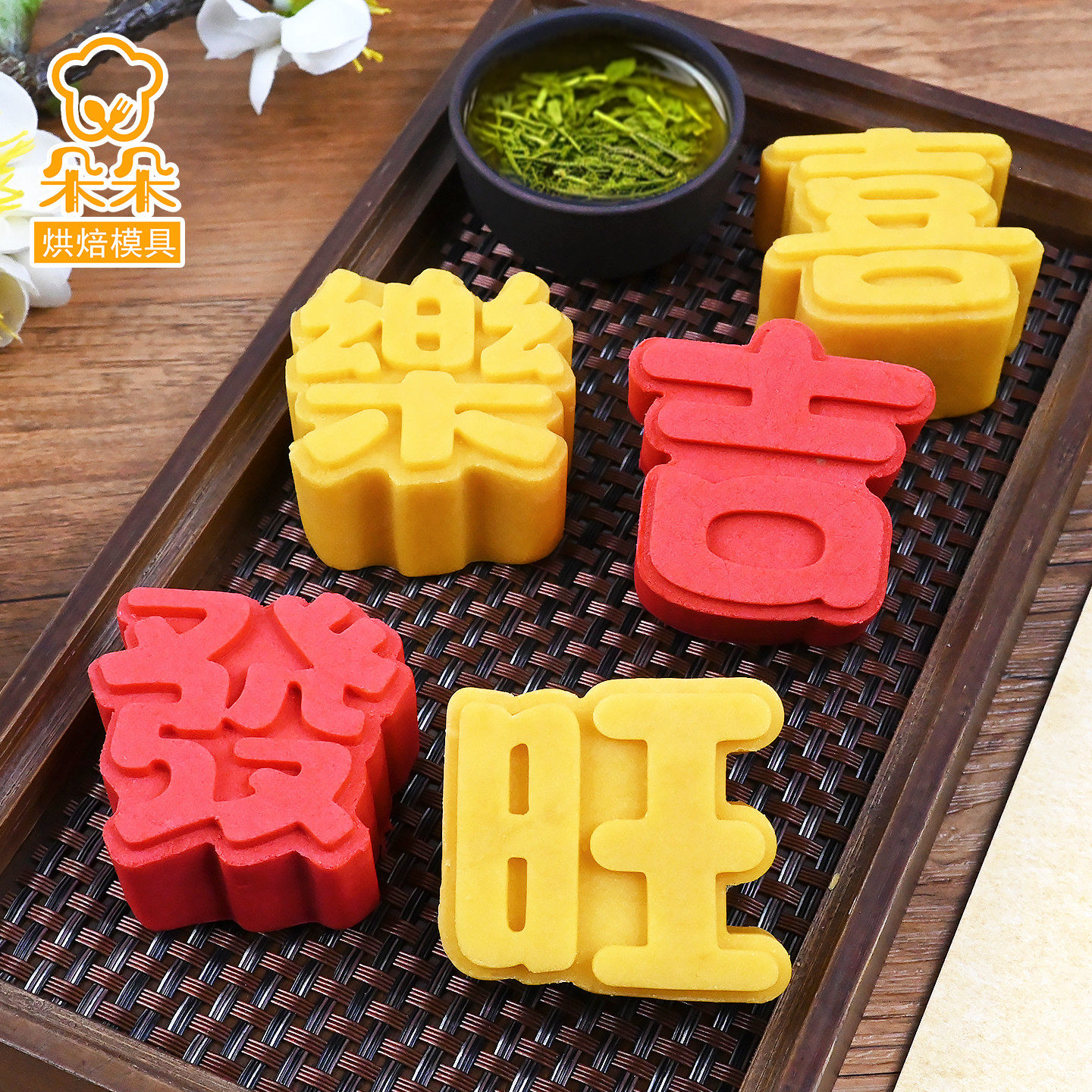 文字月饼模具祝福发旺广式糕点凤梨酥绿豆糕立体按压家用烘焙工具