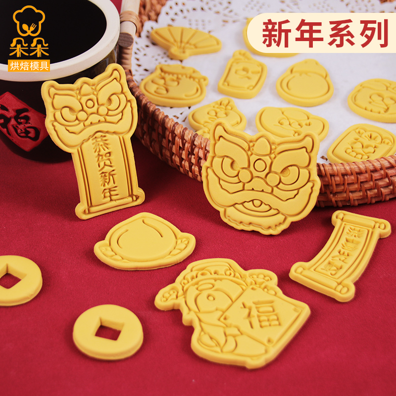 新年春节饼干模具卡通小元素