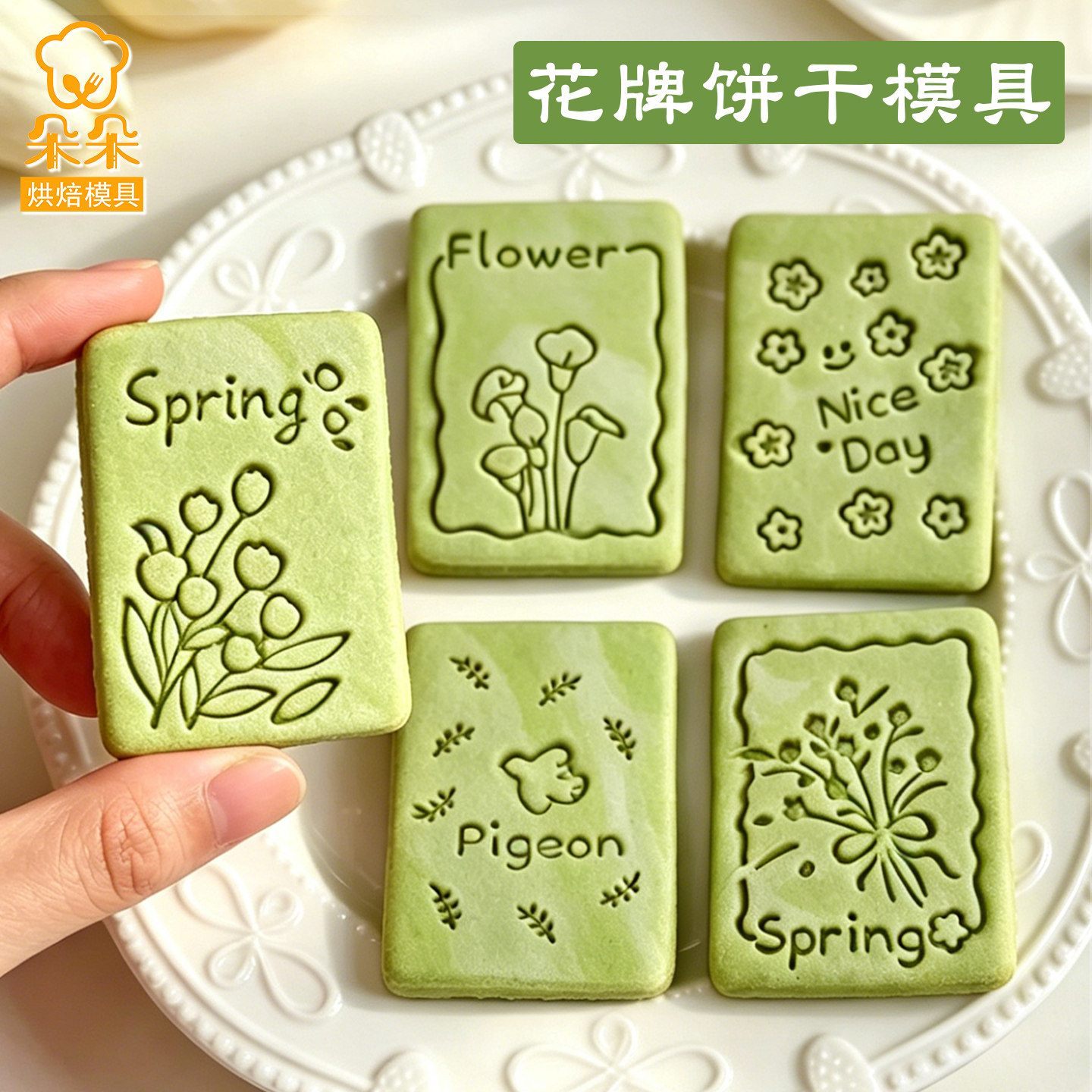 花牌卡通饼干模具长方形郁金香花朵曲奇3d立体按压式家用烘焙工具