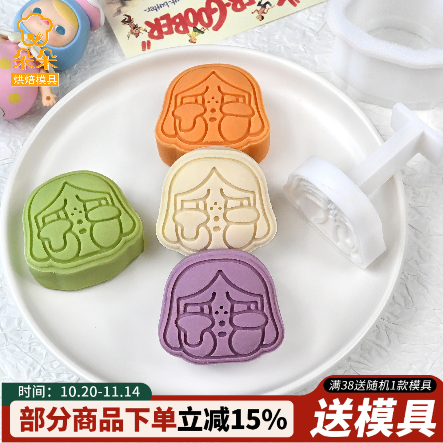 卡通哭娃绿豆糕模具拉布布手压式一口酥糕点月饼模具家用烘焙工具