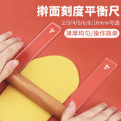 曲奇刻度尺蛋糕卷控制器厚切饼干尺切割神器烘焙尺辅助工具厨房