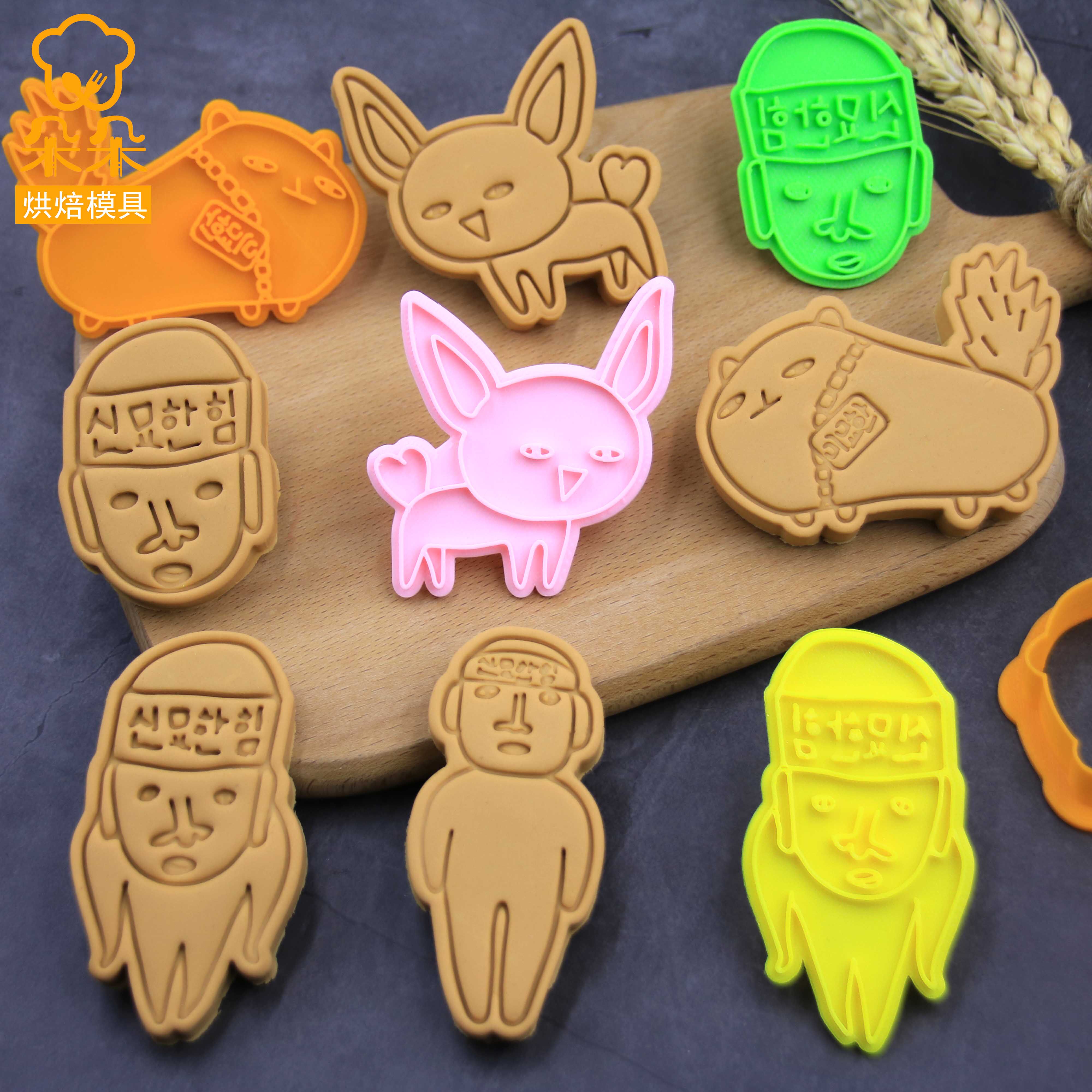 韩国姜食堂神妙汉新西游记家用饼干模具diy卡通3d立体按压烘焙磨