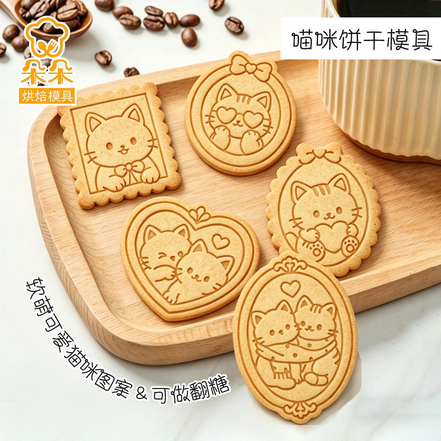ins猫咪卡通饼干模具可爱猫咪抱抱曲奇翻糖立体印花按压烘焙工具